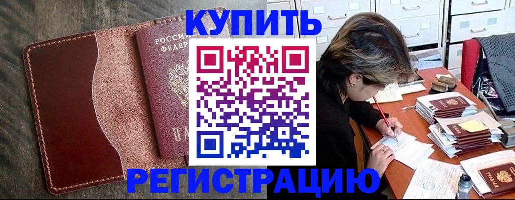 временная регистрация 2025 в Карелии