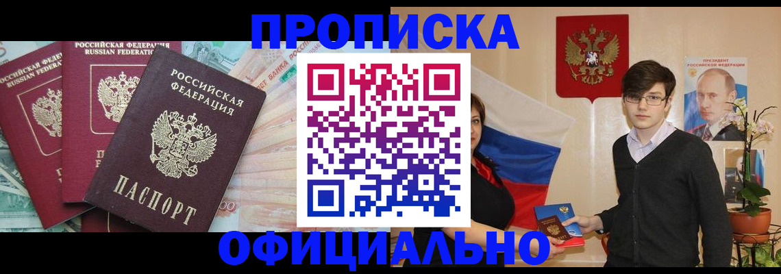 временная регистрация адрес в Карелии